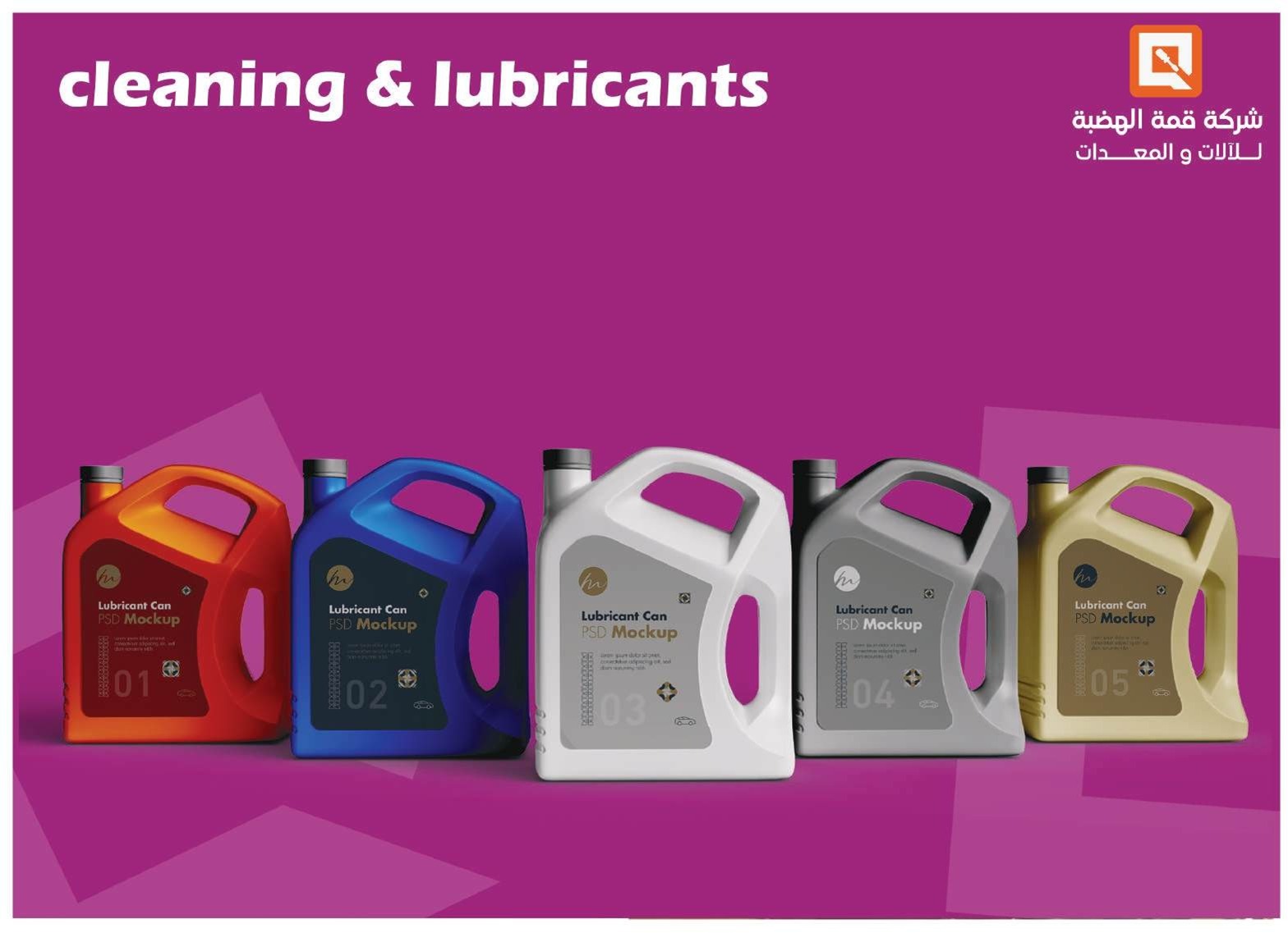 Cleaning & Lubricants