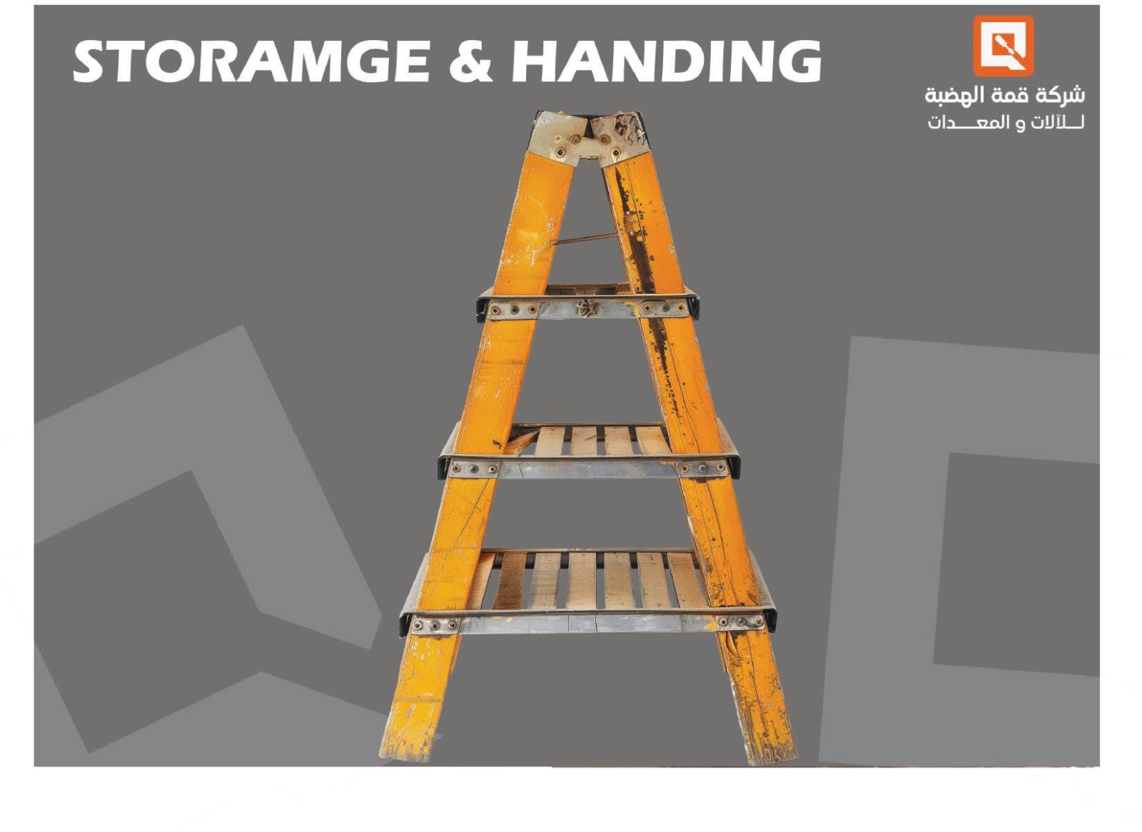 Storage & Handling