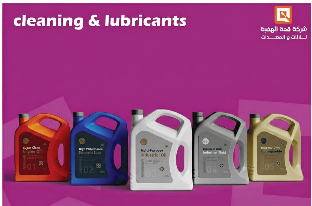 Cleaning & Lubricants