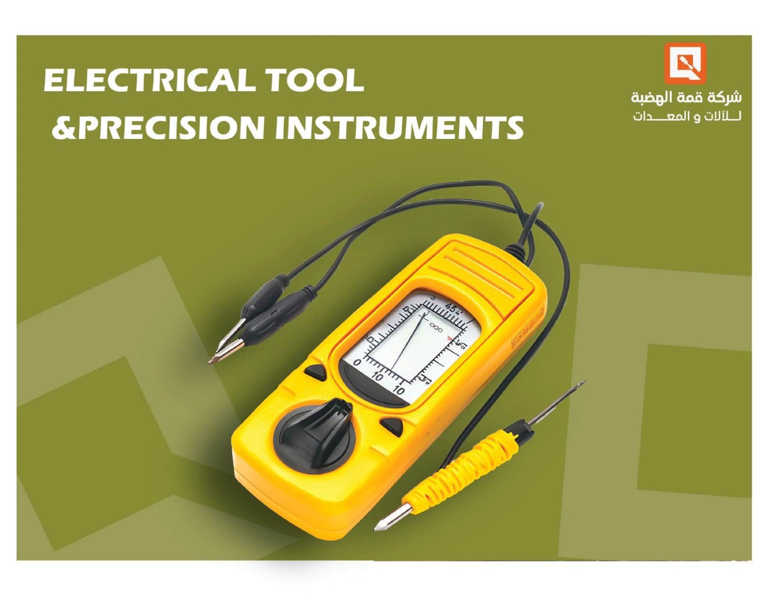 Electrical Tools